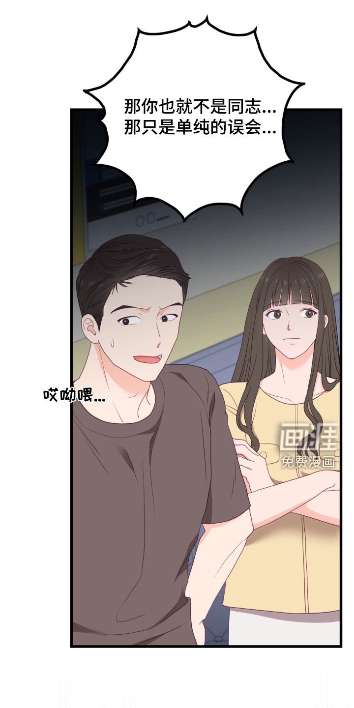 第82章：怒火
