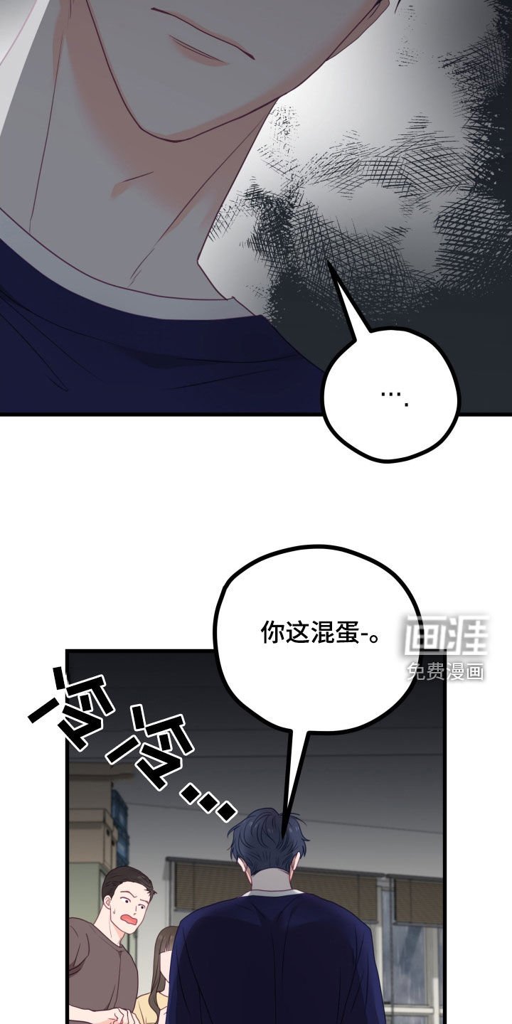 第82章：怒火