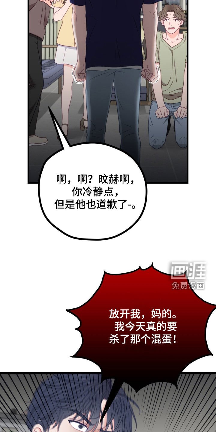第82章：怒火