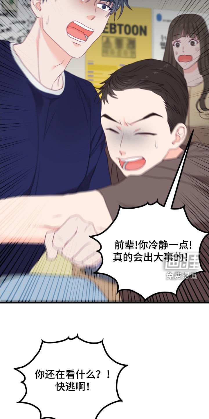 第82章：怒火