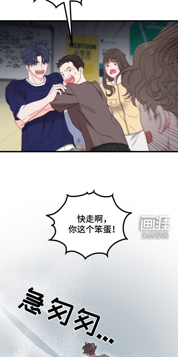 第82章：怒火