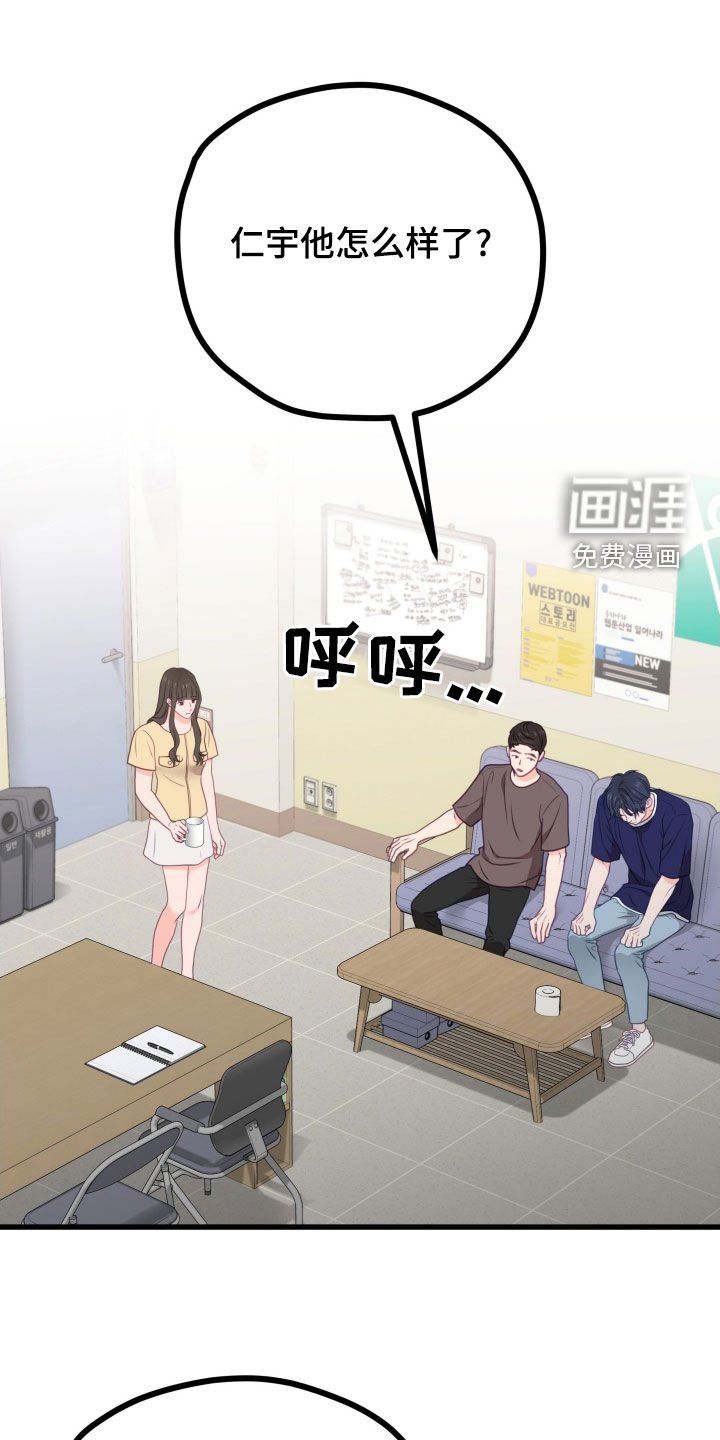 第83章：后悔