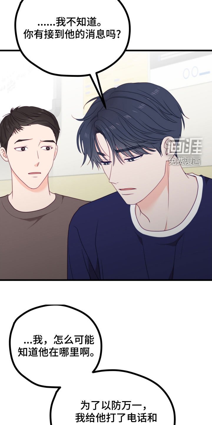 第83章：后悔