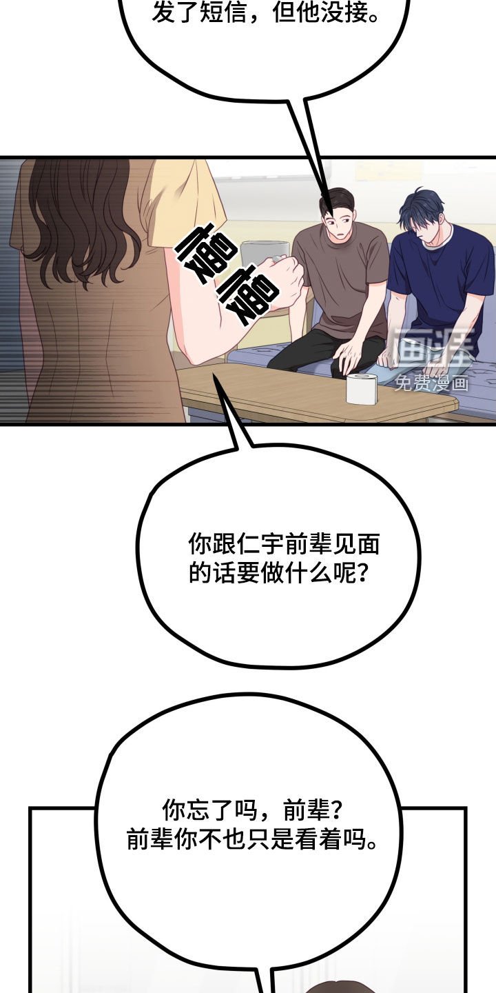 第83章：后悔