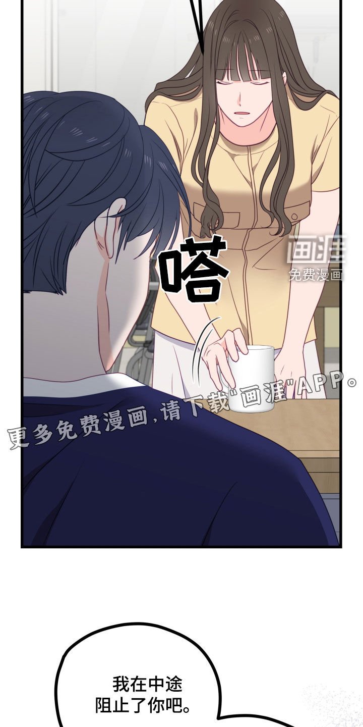 第83章：后悔