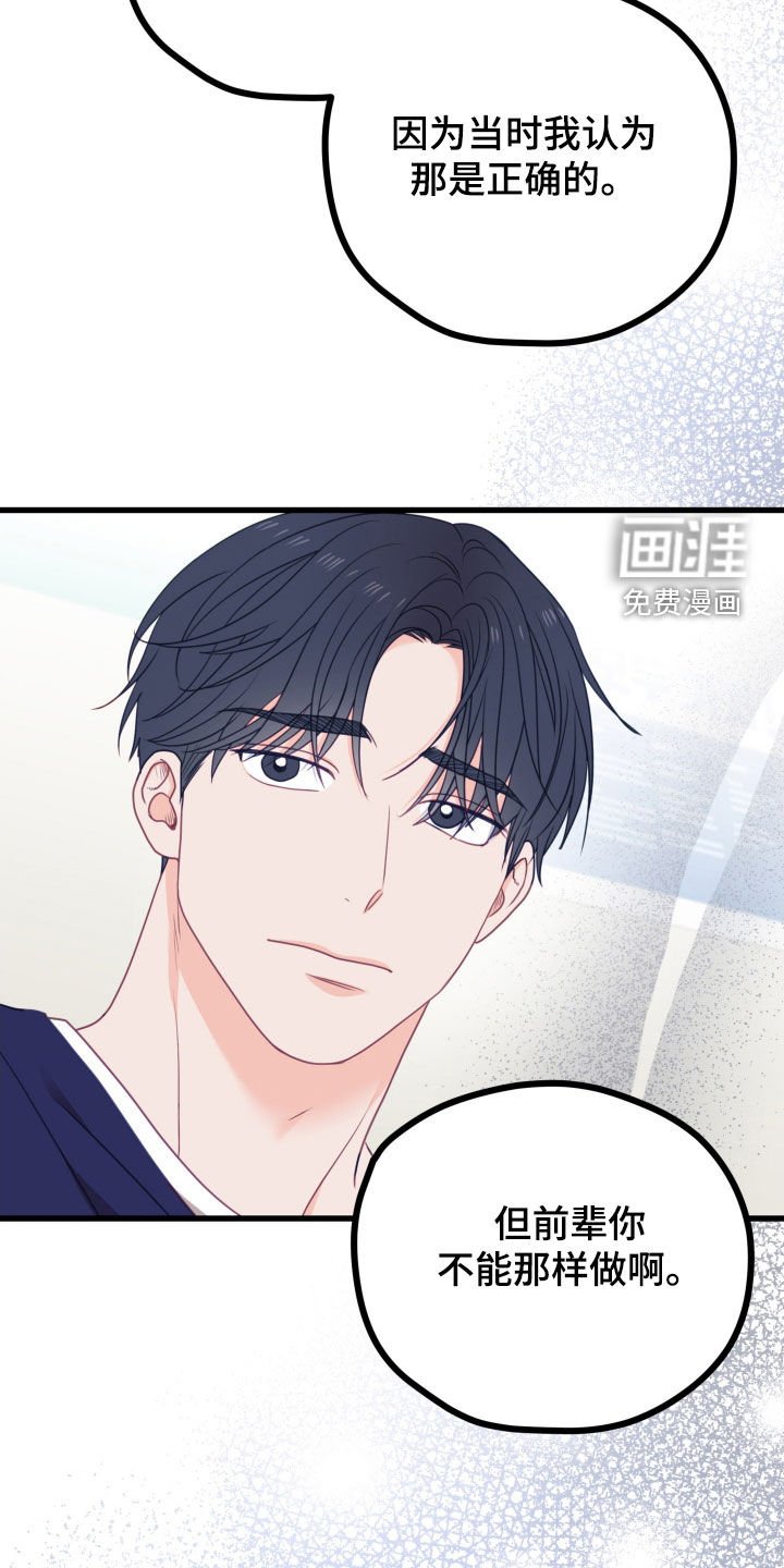 第83章：后悔