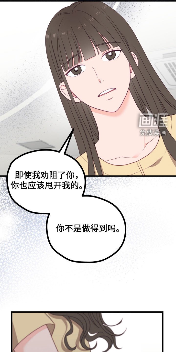 第83章：后悔