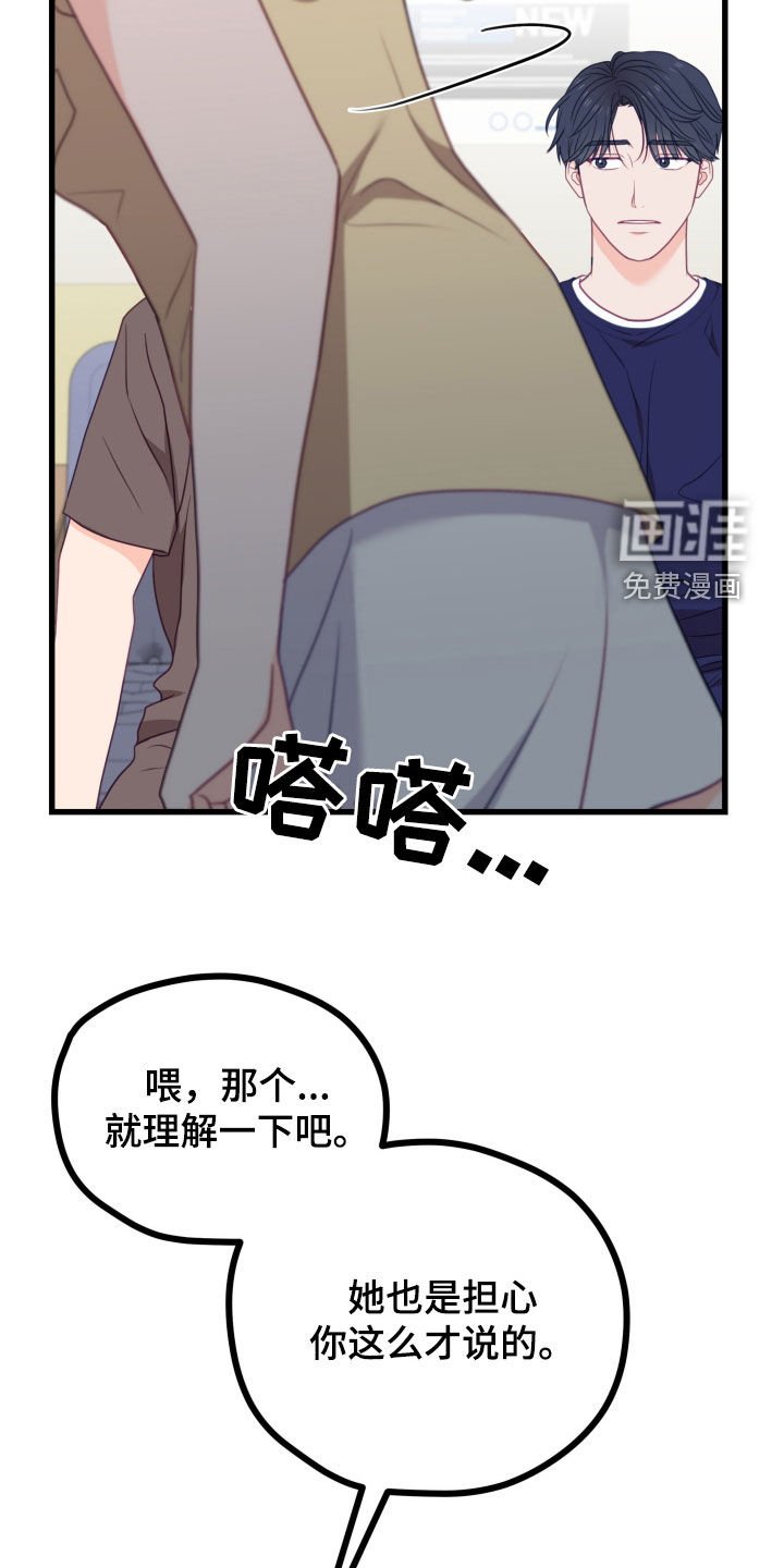 第83章：后悔