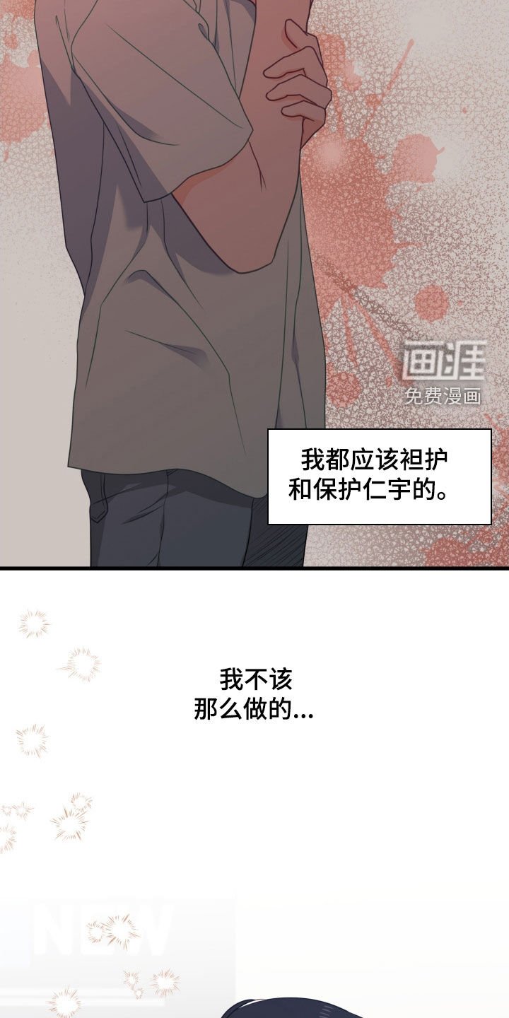 第83章：后悔