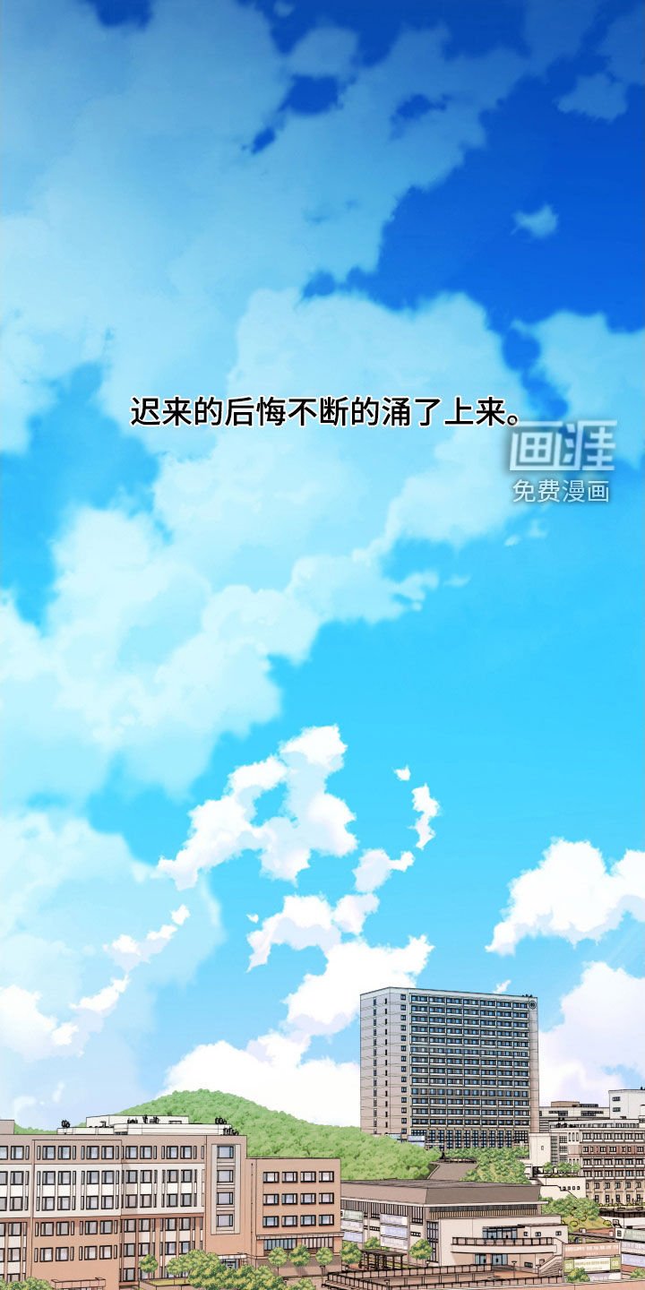 第83章：后悔