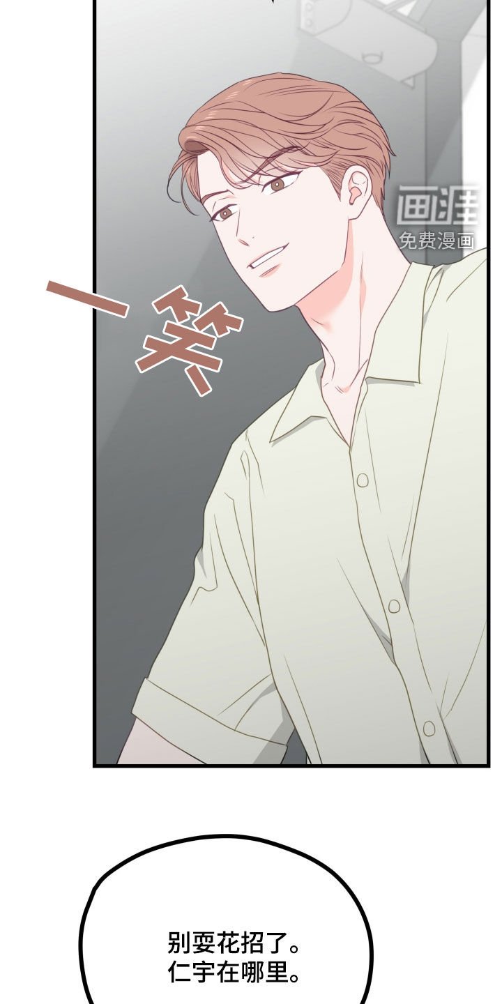 第83章：后悔
