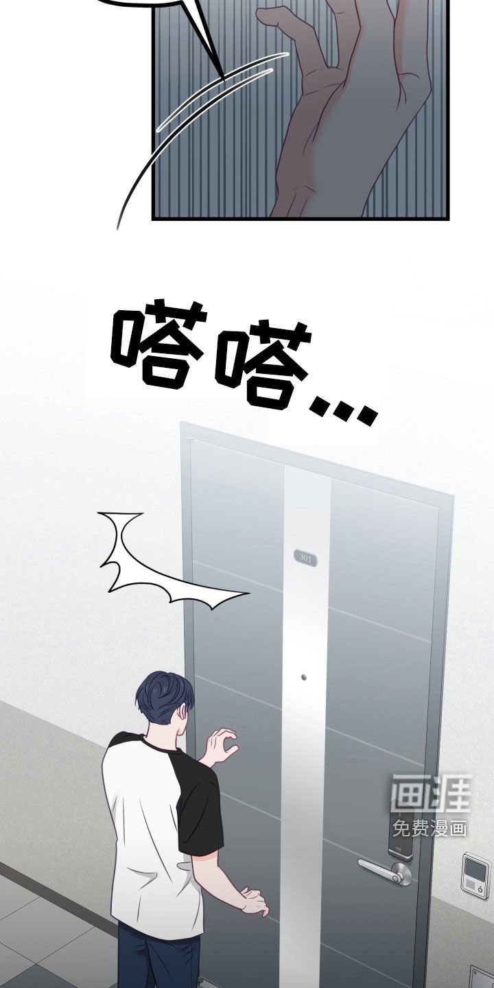 第84章：开学