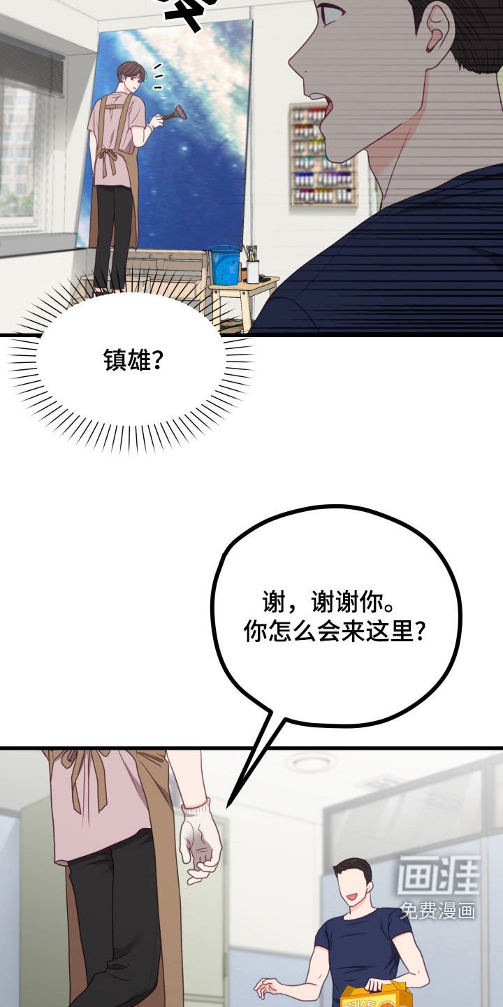 第84章：开学