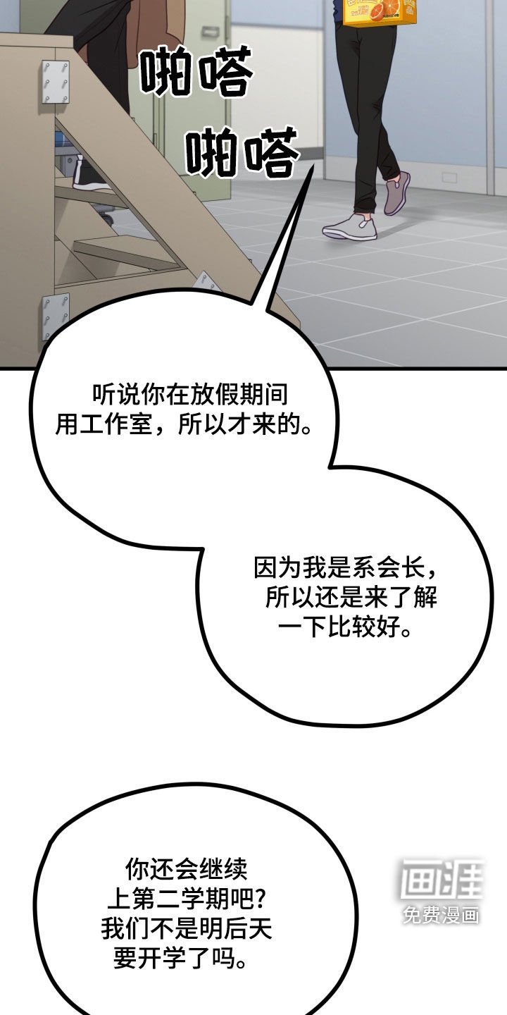 第84章：开学