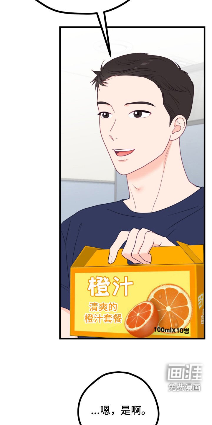 第84章：开学