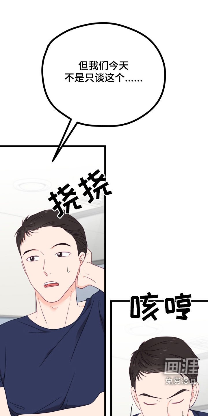第84章：开学