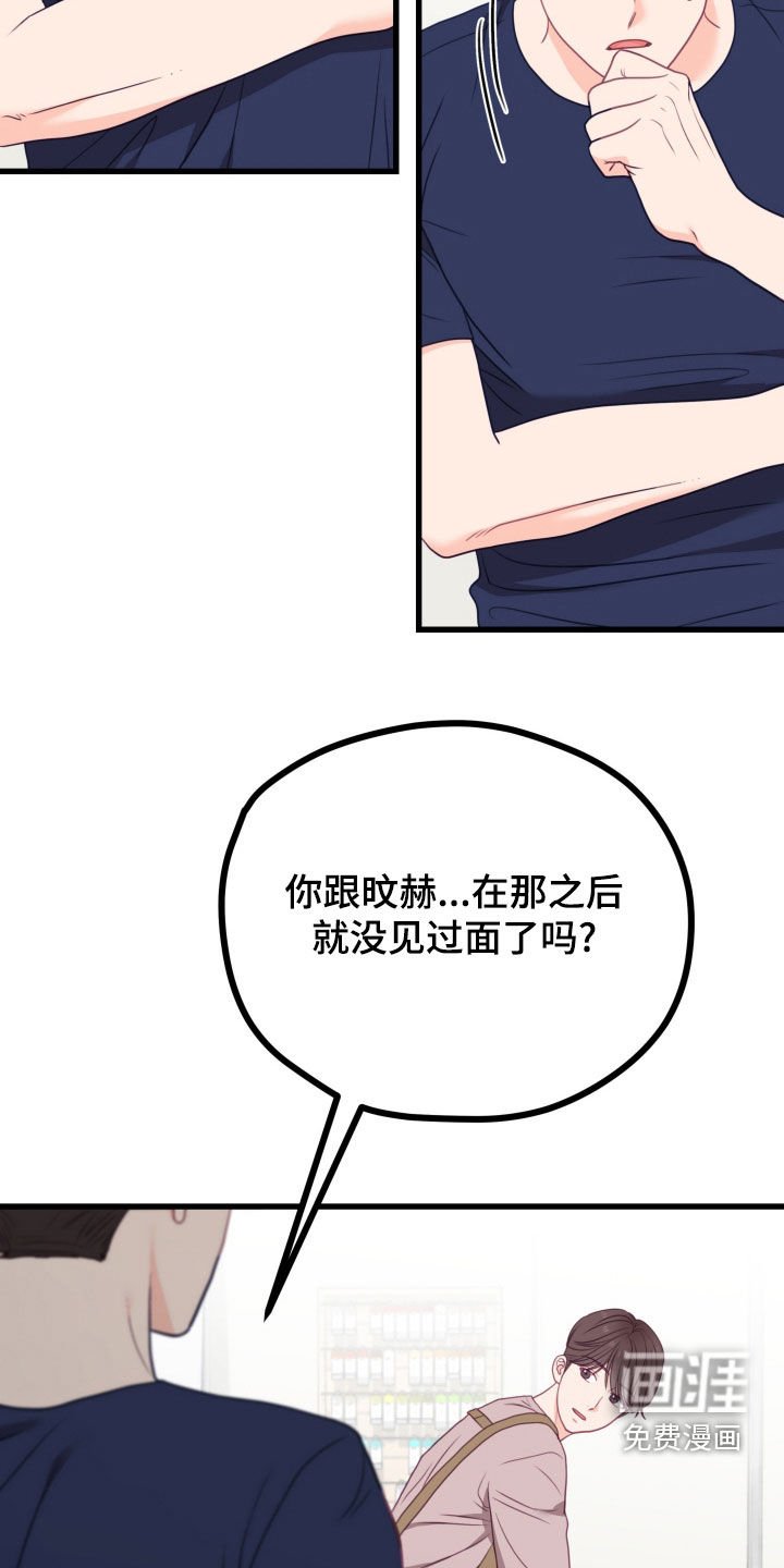 第84章：开学