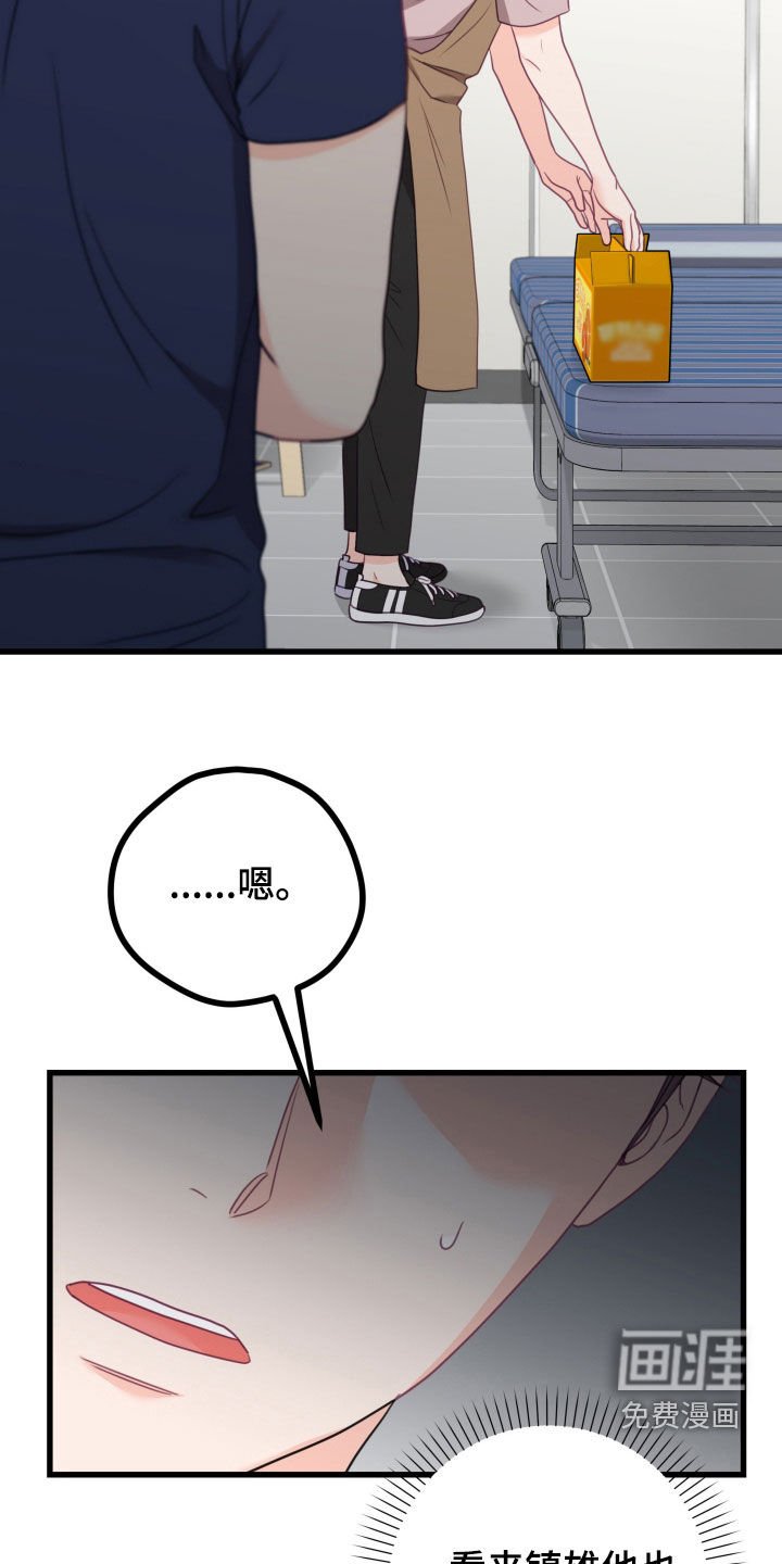 第84章：开学