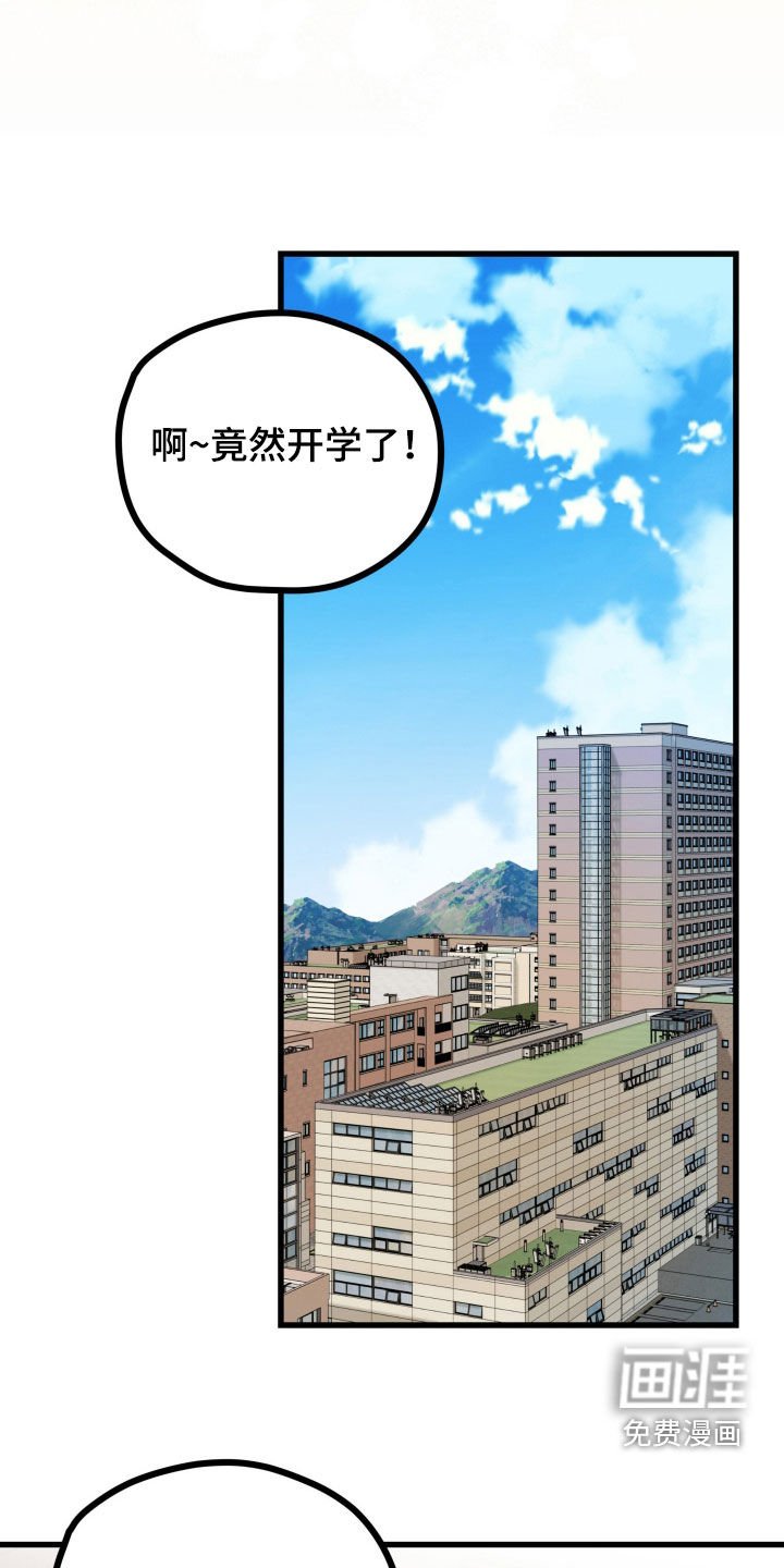 第84章：开学