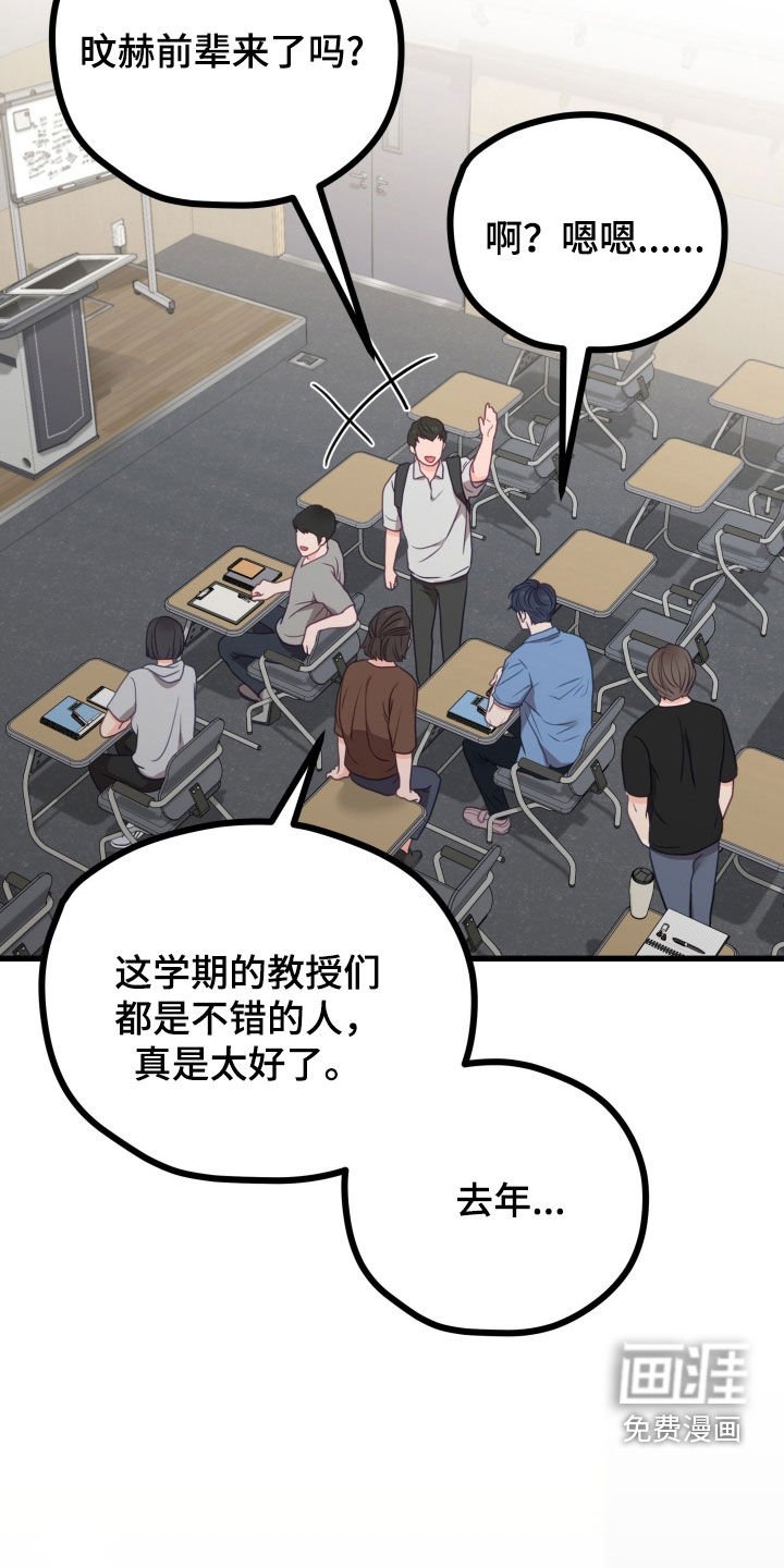 第84章：开学