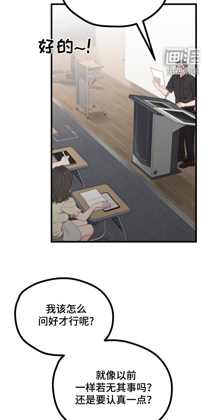 第85章：以前的回忆