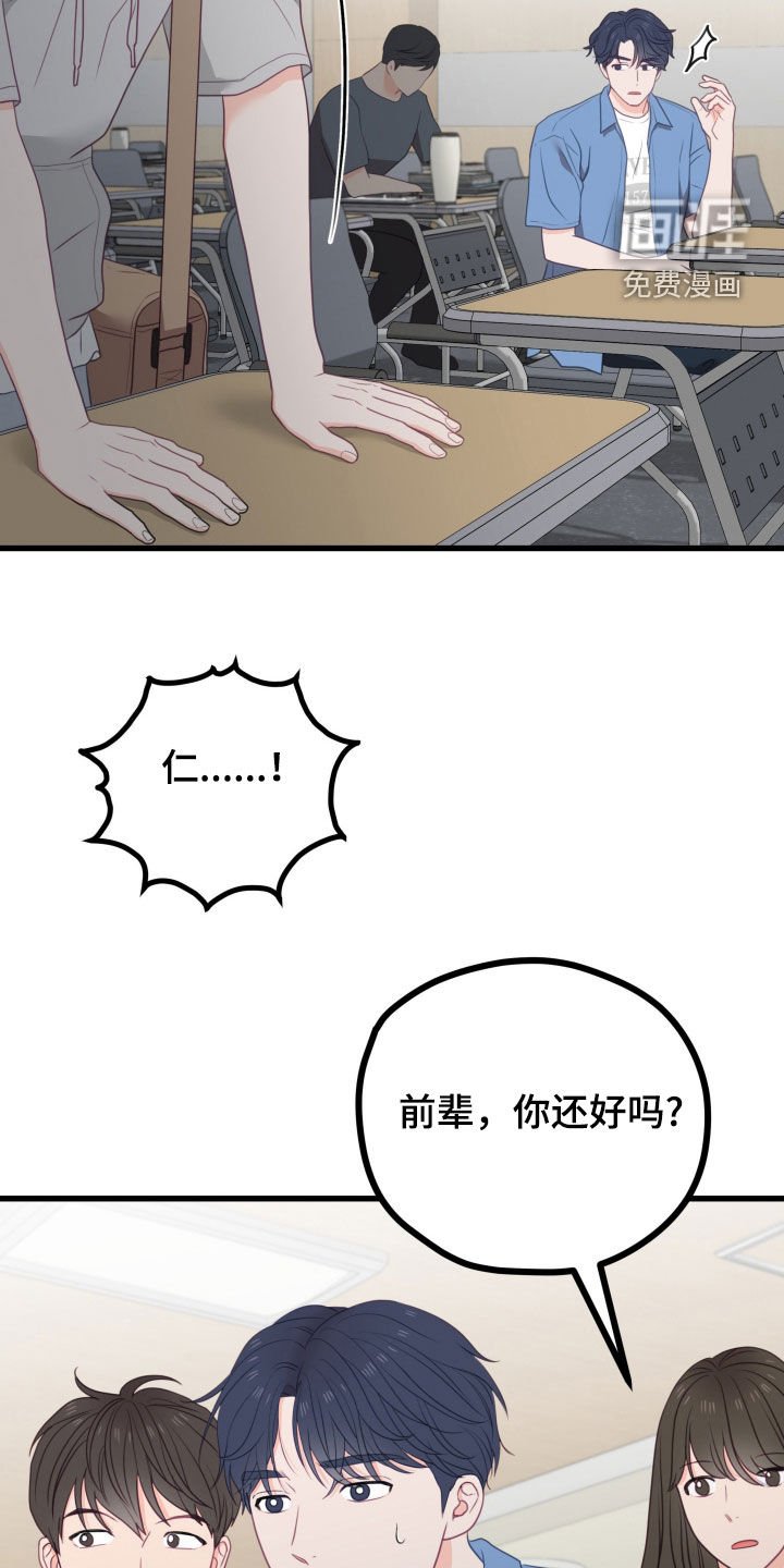 第85章：以前的回忆