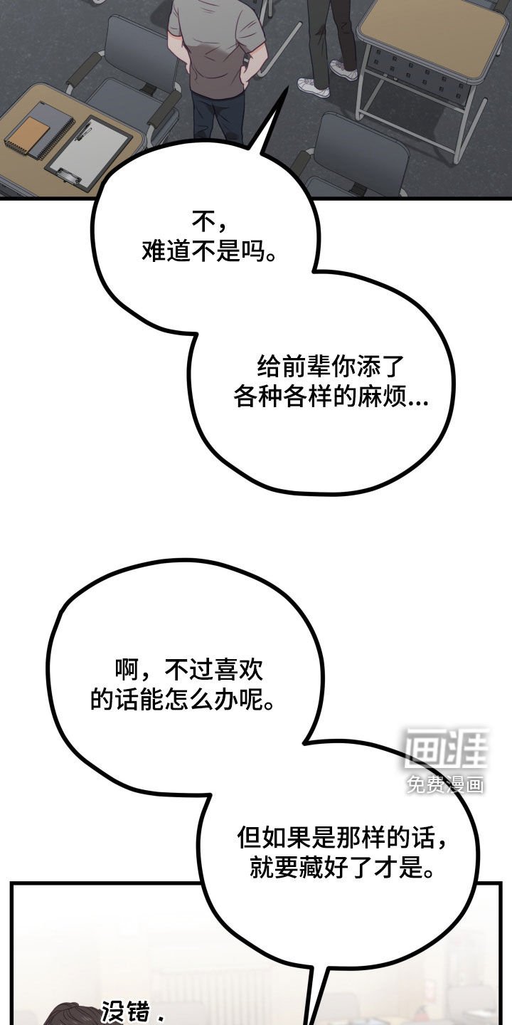 第85章：以前的回忆