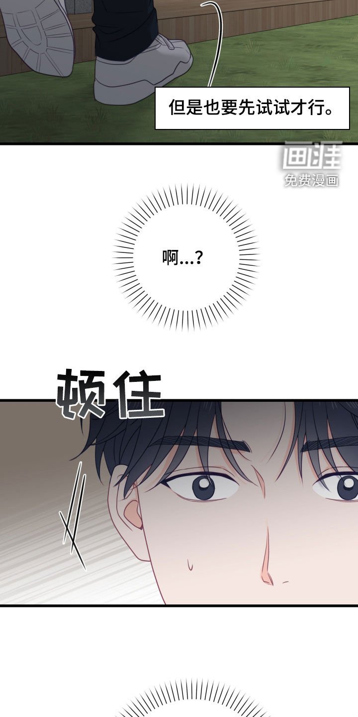 第85章：以前的回忆