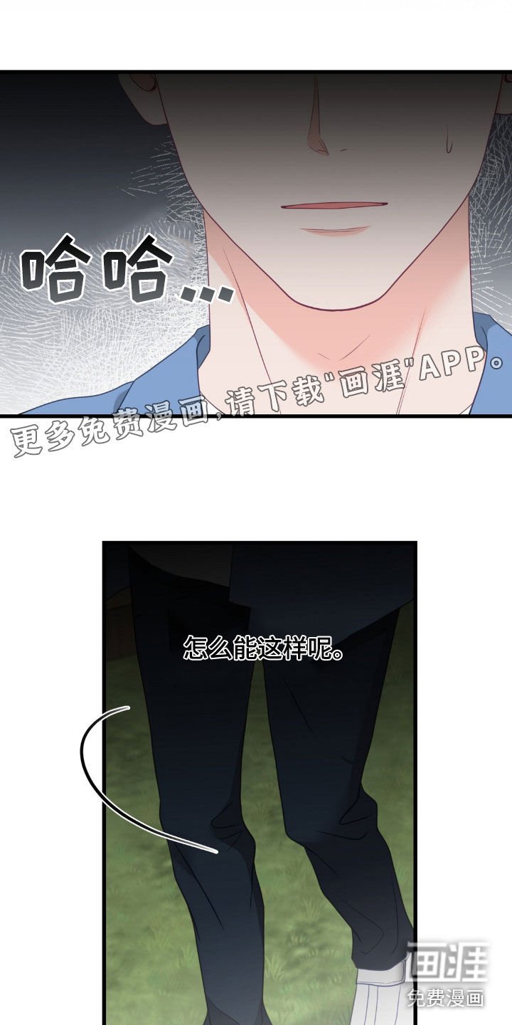 第86章：好奇怪啊