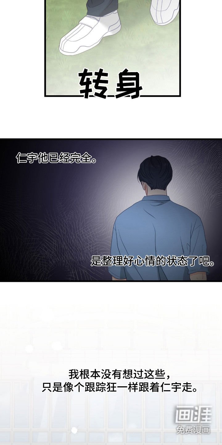 第86章：好奇怪啊