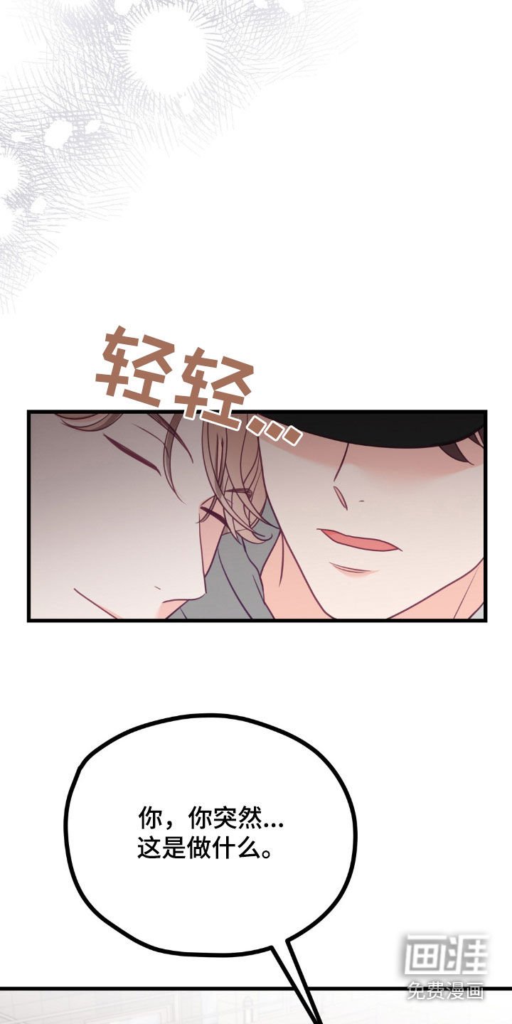 第86章：好奇怪啊