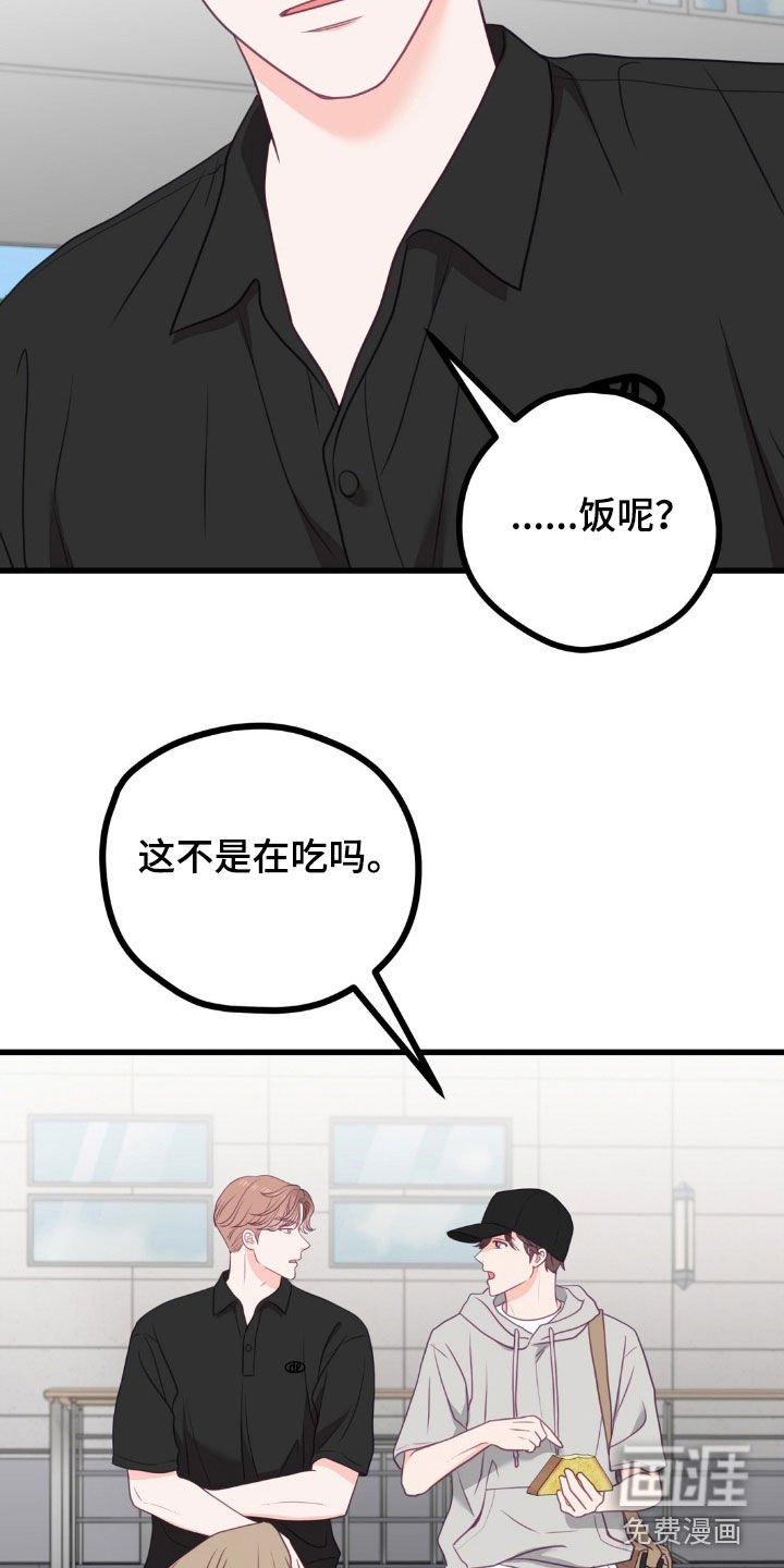 第86章：好奇怪啊