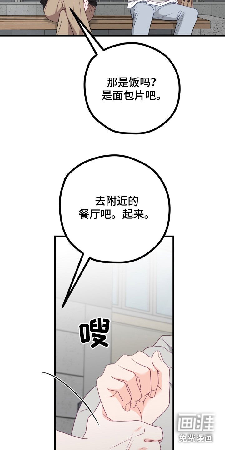 第86章：好奇怪啊
