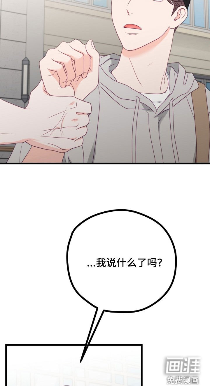 第86章：好奇怪啊