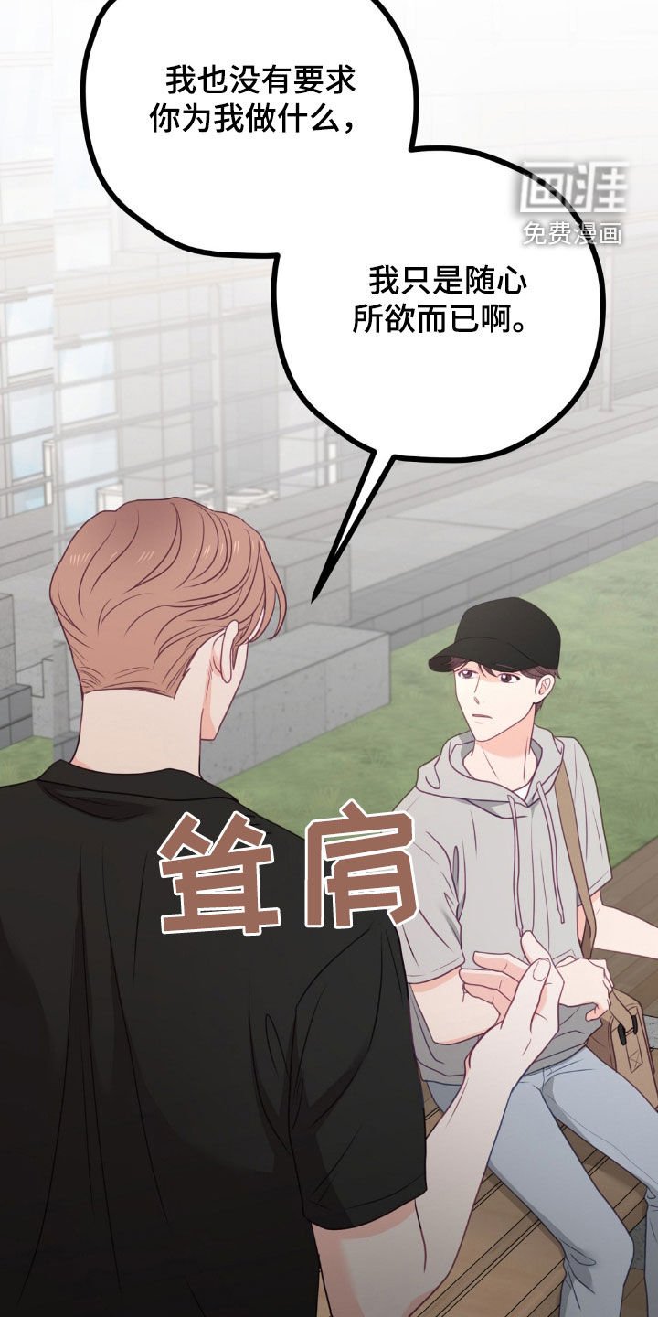 第86章：好奇怪啊