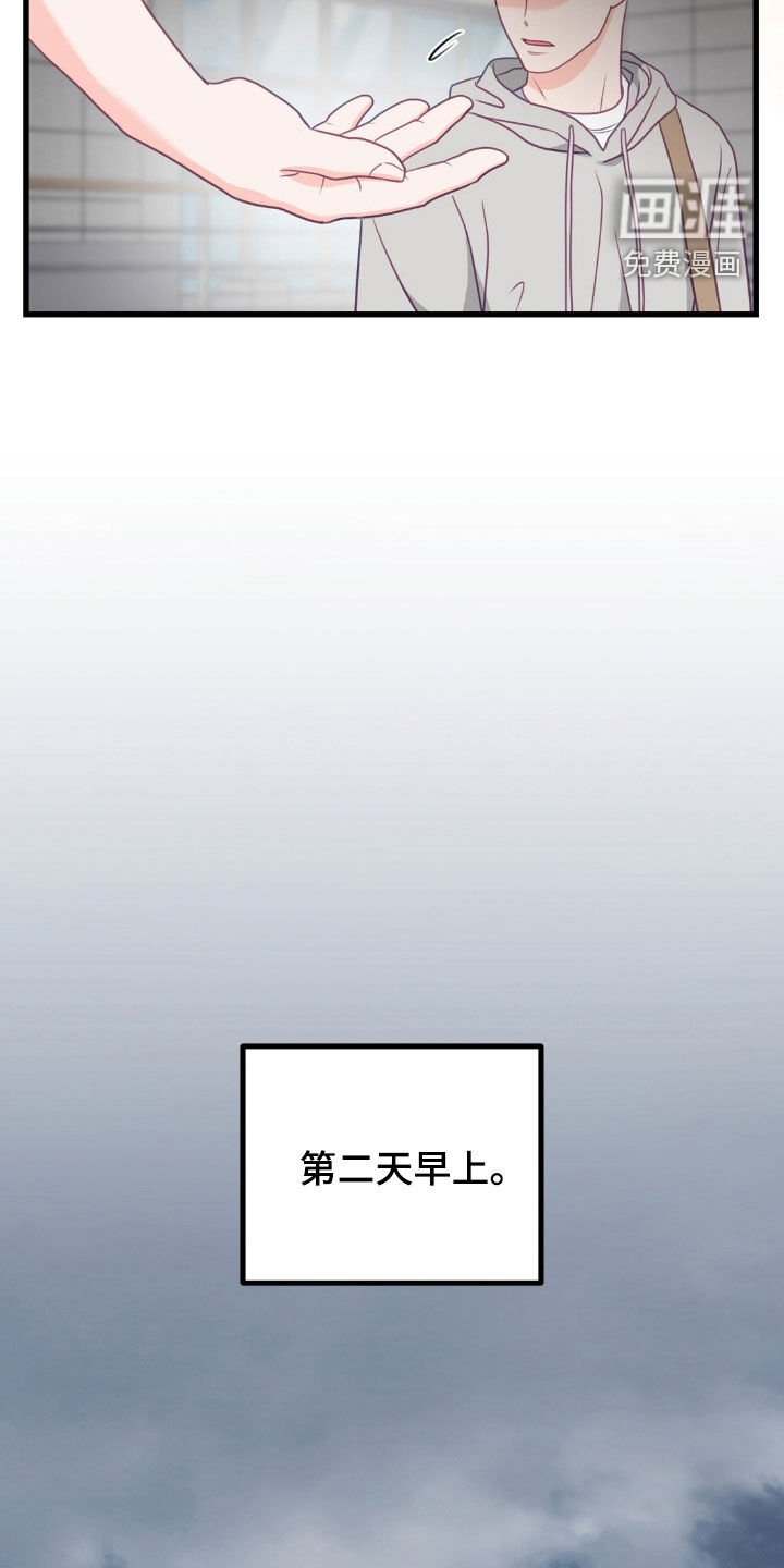 第86章：好奇怪啊
