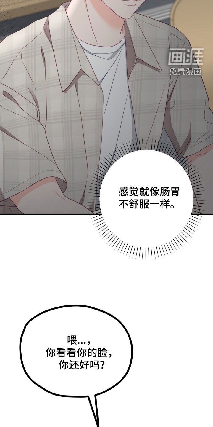 第86章：好奇怪啊