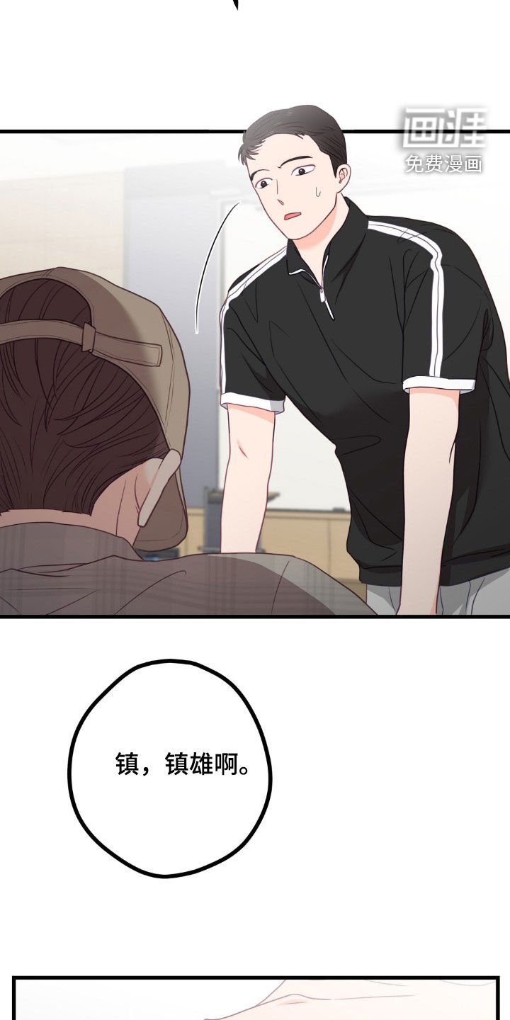 第86章：好奇怪啊