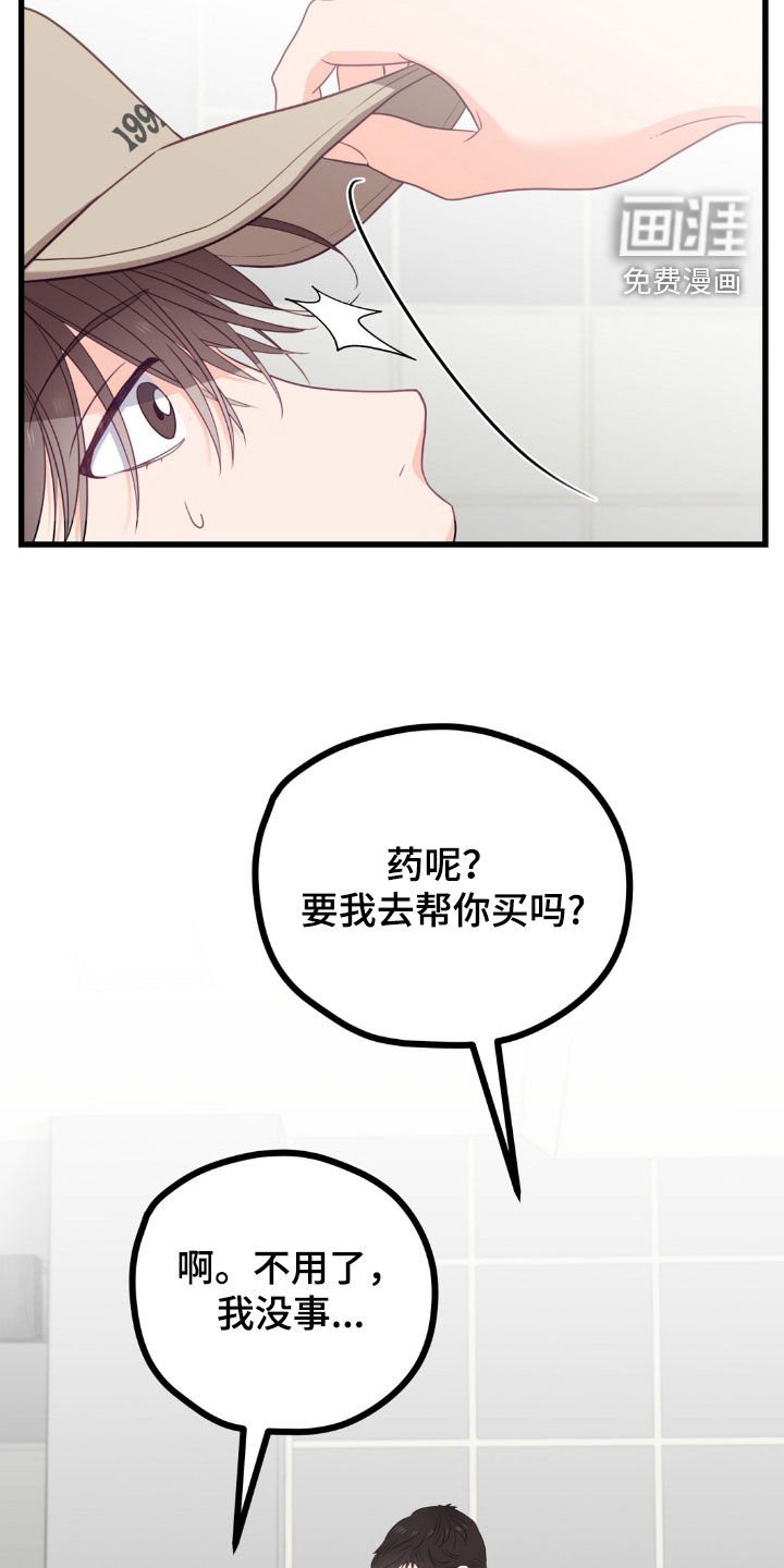 第86章：好奇怪啊