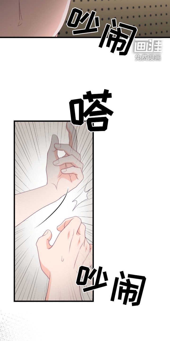 第86章：好奇怪啊