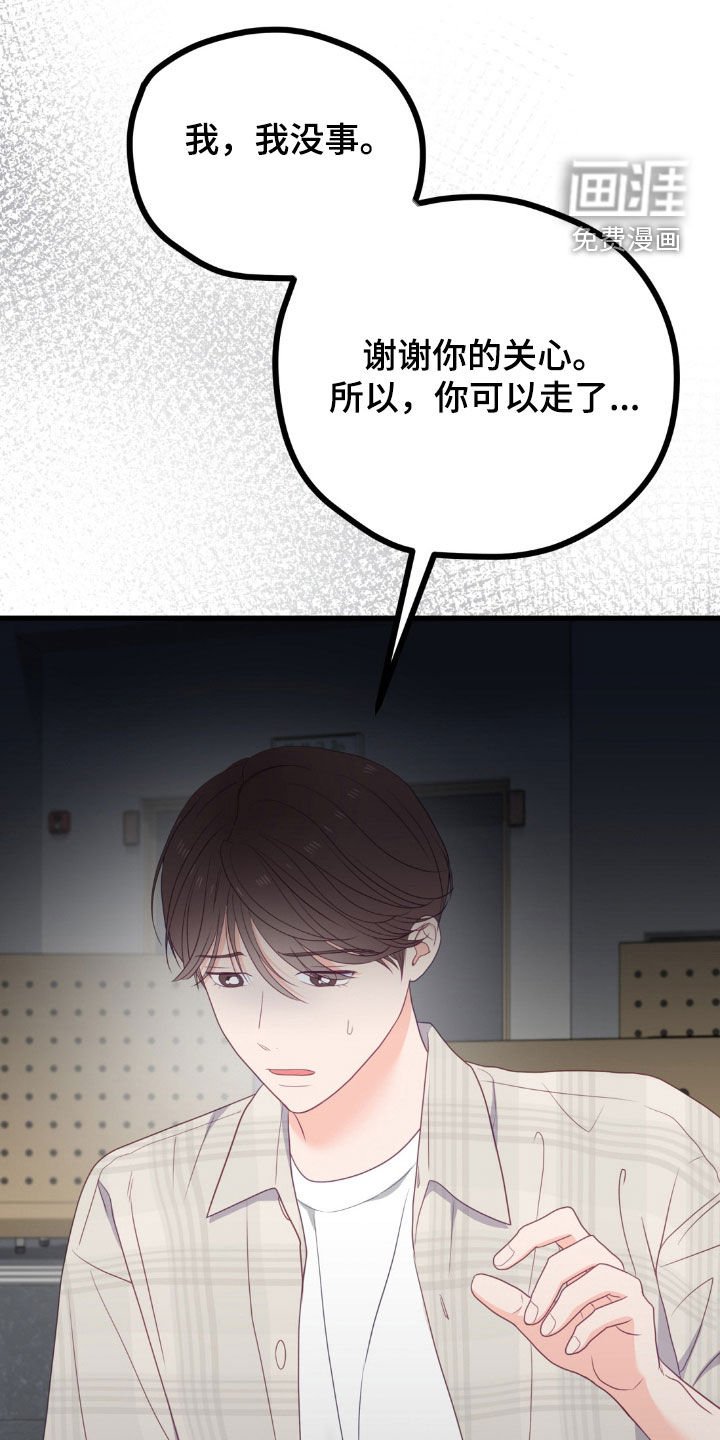 第86章：好奇怪啊