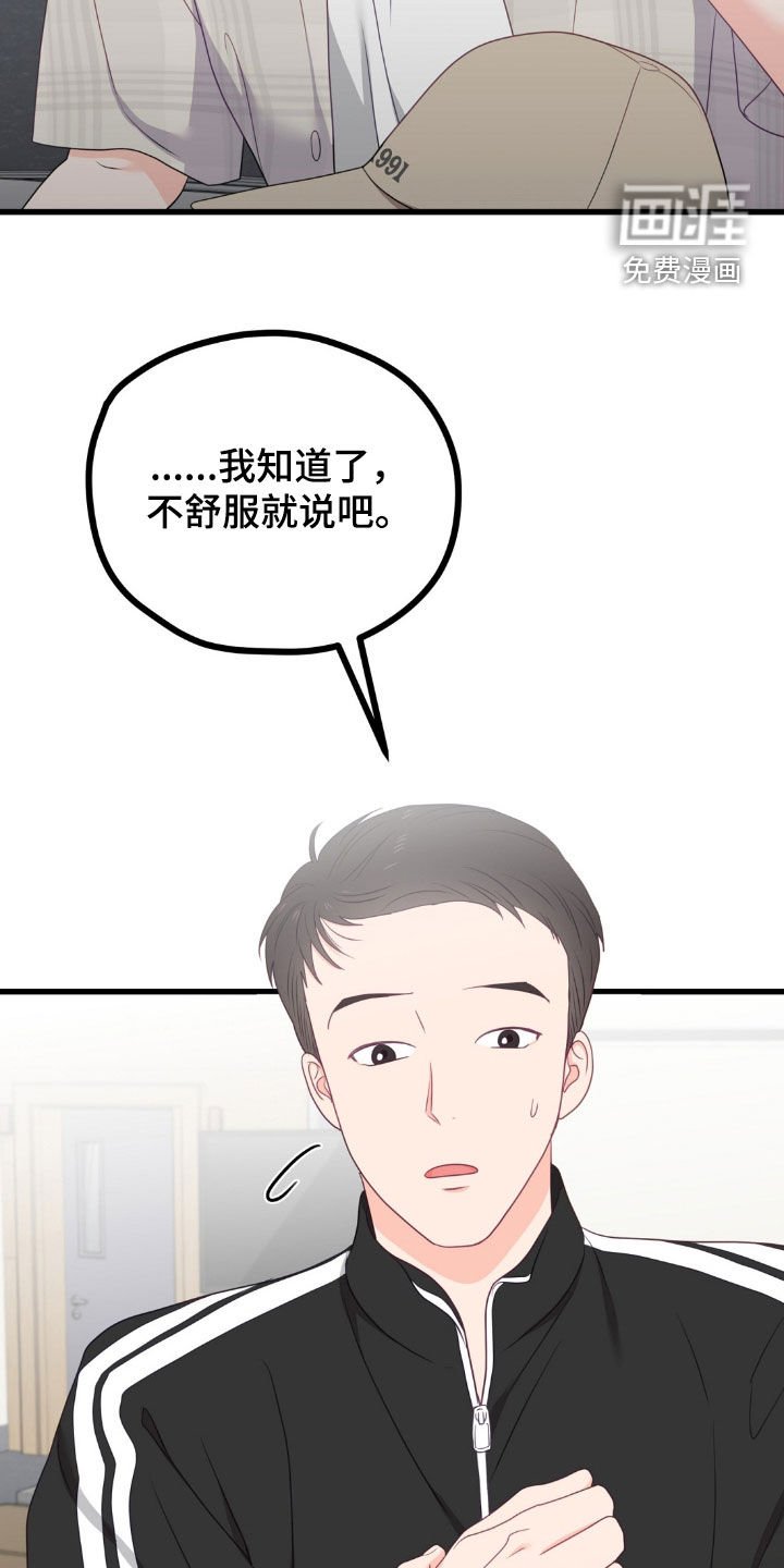 第86章：好奇怪啊