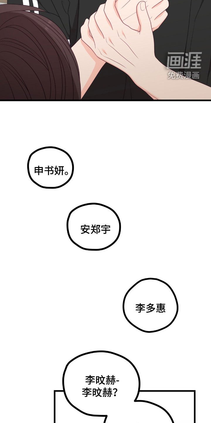 第86章：好奇怪啊