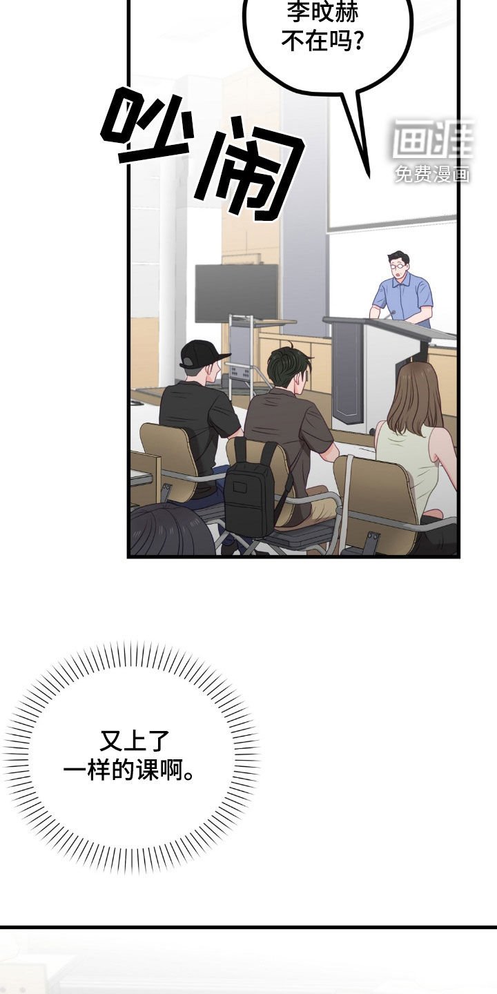 第86章：好奇怪啊