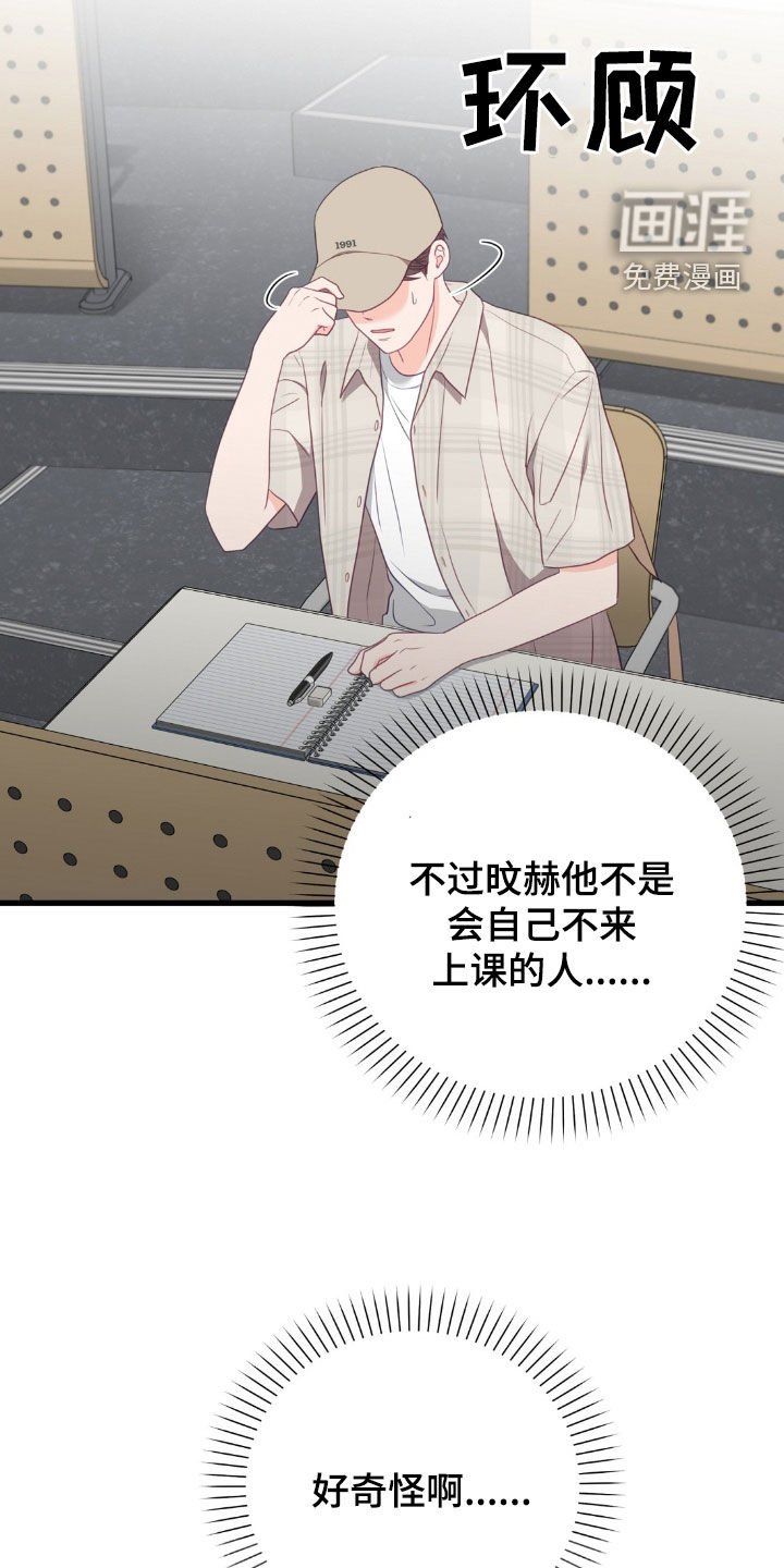 第86章：好奇怪啊