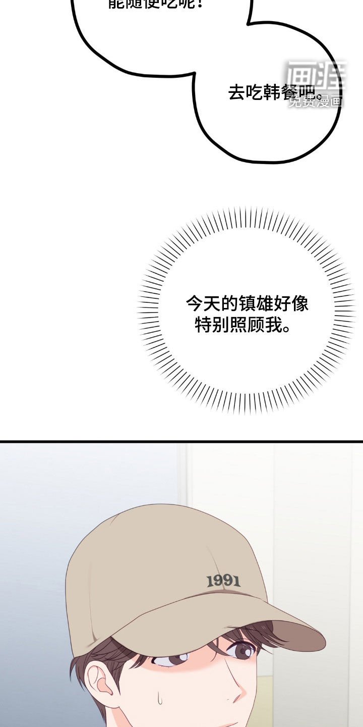 第87章：陈年故事