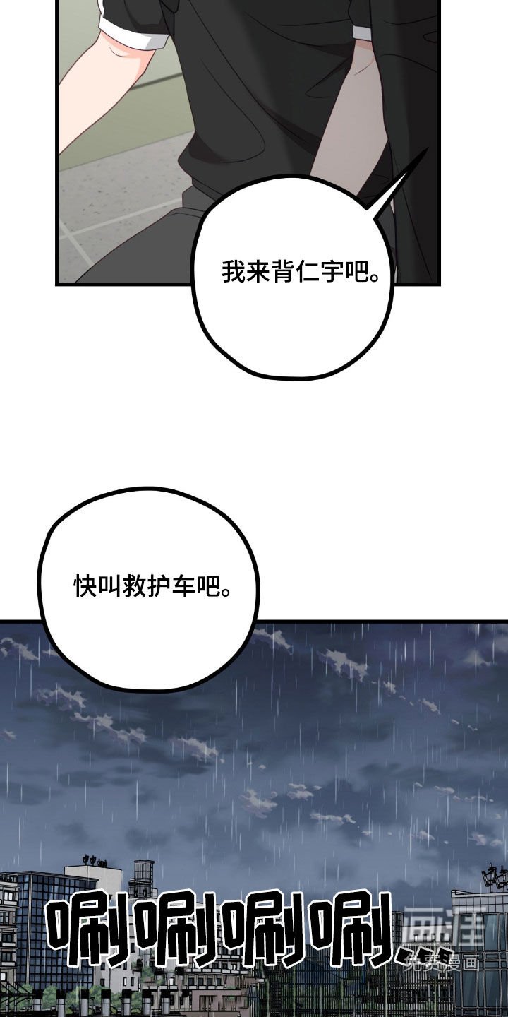 第87章：陈年故事