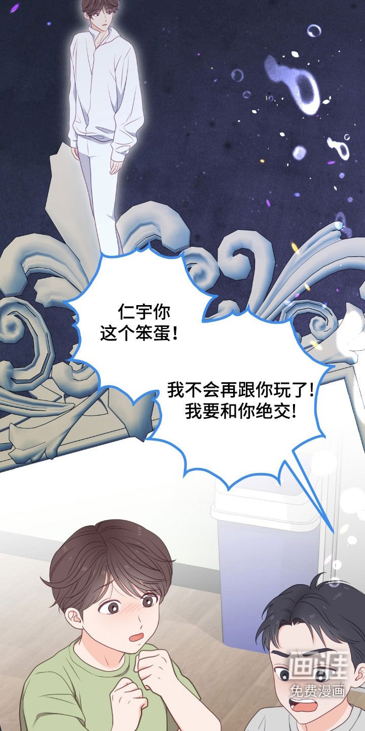第87章：陈年故事