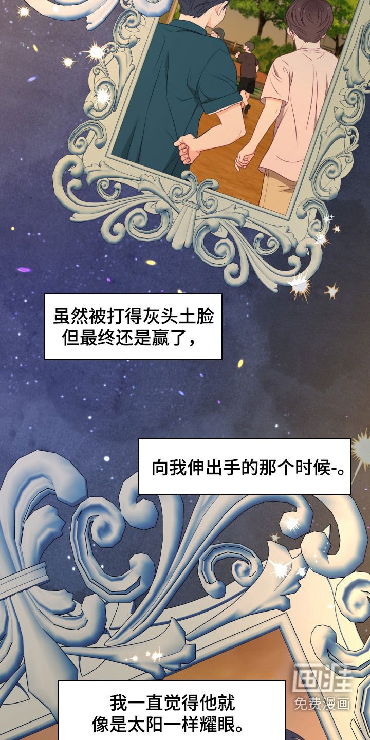 第87章：陈年故事