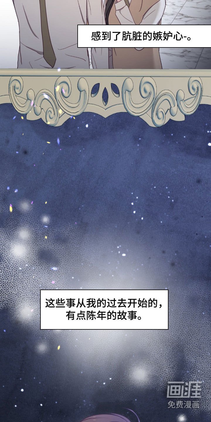 第87章：陈年故事